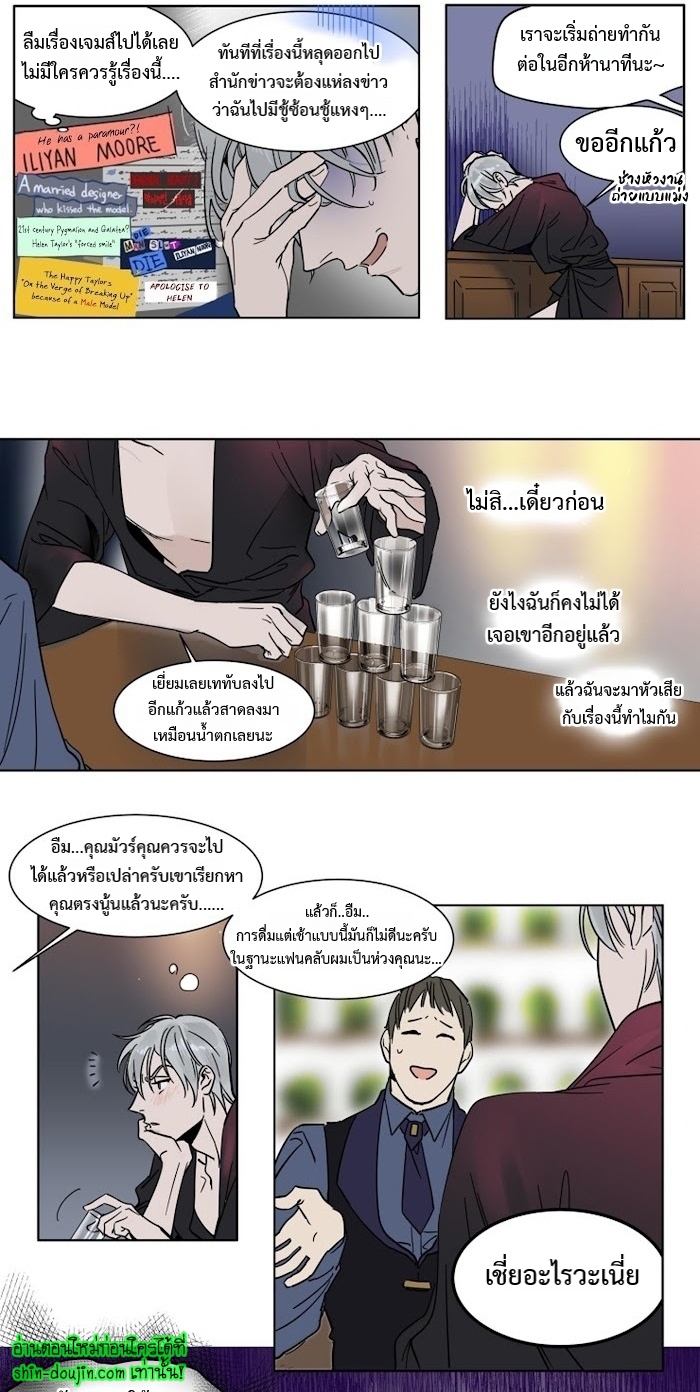 Private Scandal EP 6